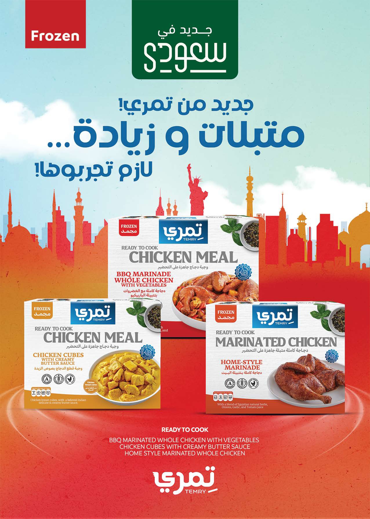 saudi offers from 1feb to 11feb 2025 عروض سعودى من 1 فبراير حتى 11 فبراير 2025 صفحة رقم 15